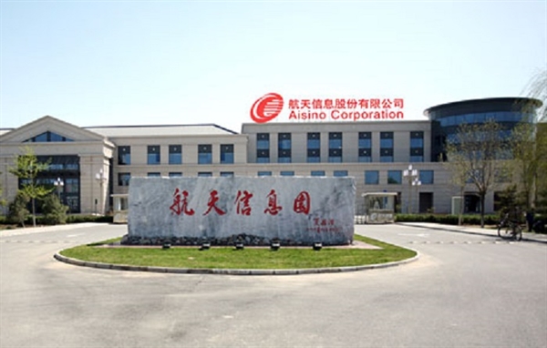 Ủy ban giám sát và quản lý tài sản nhà nước Trung Quốc sở hữu 48% cổ phần của Aisino trên thị trường chứng khoán Thượng Hải. Nguồn ảnh: Aisino.com.