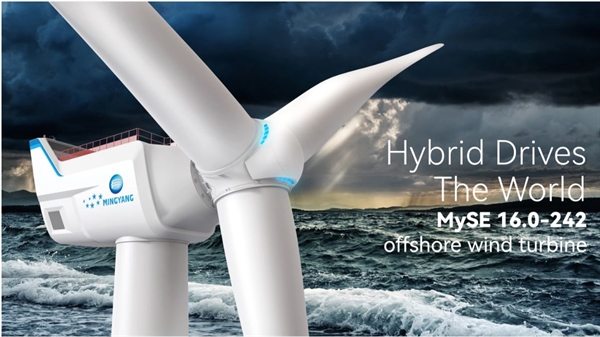 MySE 16.0-242 sẽ là tuabin gió ngoài khơi lớn nhất thế giới. Ảnh: MingYang Smart Energy.