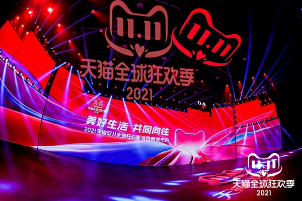 Tập đoàn Alibaba công bố kế hoạch cho Lễ hội mua sắm toàn cầu 11.11