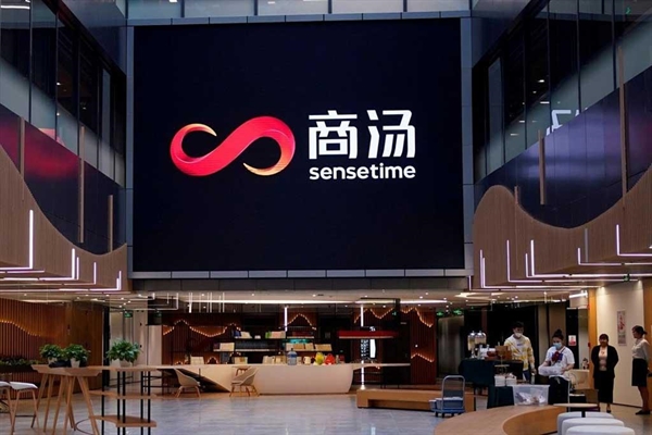 Văn phòng SenseTime Group, công ty trí tuệ nhân tạo lớn nhất Trung Quốc, ở Thượng Hải