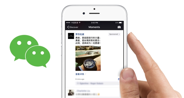 Các nhà sản xuất trang sức vừa và nhỏ cũng biến WeChat thành kênh bán hàng trực tiếp. 