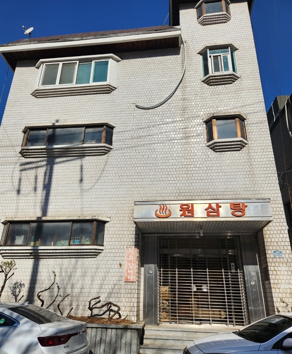 Nhà tắm Wonsamtang ở quận Yongsan-gu, thủ đô Seoul, một trong những nhà tắm lâu đời nhất tại Hàn Quốc