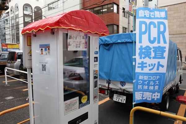Một máy bán bộ dụng cụ xét nghiệm PCR tự động đặt trong một bãi đậu xe ở quận Kanda, Tokyo. © Getty Images