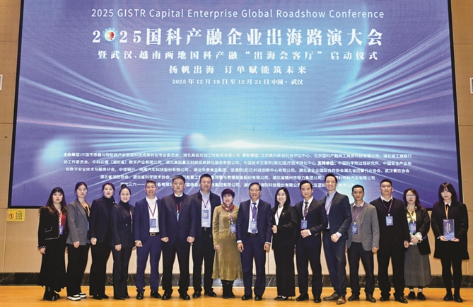 Roadshow Quốc Khoa 2025 thúc đẩy hợp tác kinh tế, kỹ thuật, giao lưu văn hóa giáo dục Trung - Việt